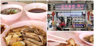 Yi Pin Wei Braised Duck Kway Chap at Tampines Round Market Food Centre for Braised Duck and Herbal Kway Chap