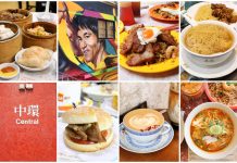 Old Town Central Hong Kong Ultimate Guide – 22 Places To Eat, Drink And Explore From Central Market To Sheung Wan Old Town Central Hong Kong Walking Guide 22 Places For Roast Goose Wonton Noodles Cafés Markets And More